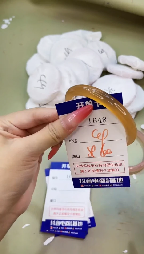 手镯玛瑙/玉髓未镶嵌1648