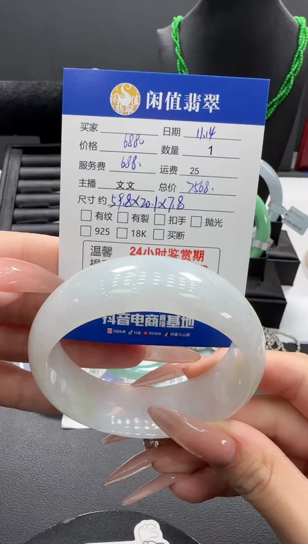 未镶嵌手镯翡翠翡翠手镯