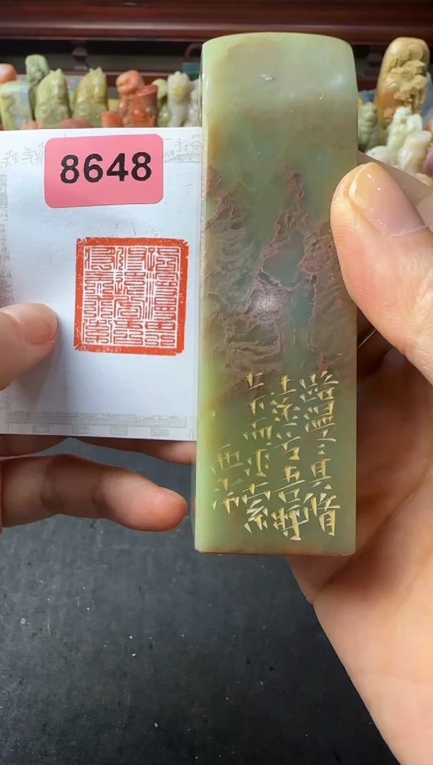 寿山石印石编号编号路漫漫其修远兮8648
