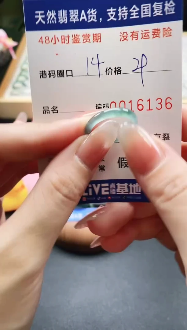 未镶嵌戒指翡翠天然A货翡翠戒圈6136