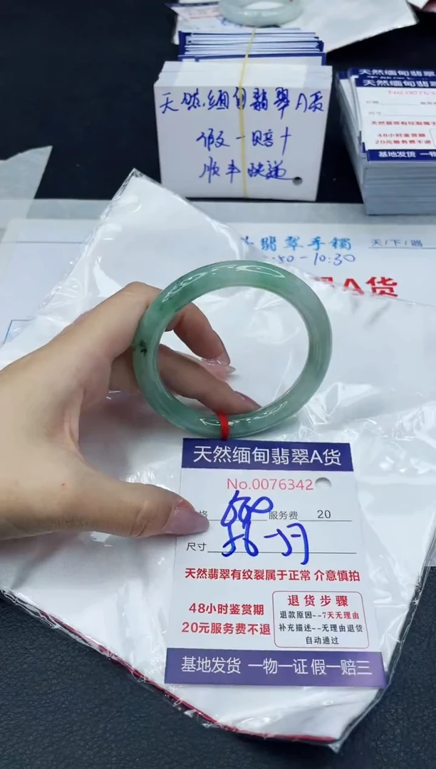 【闪购商品】翡翠手镯未镶嵌666666666666