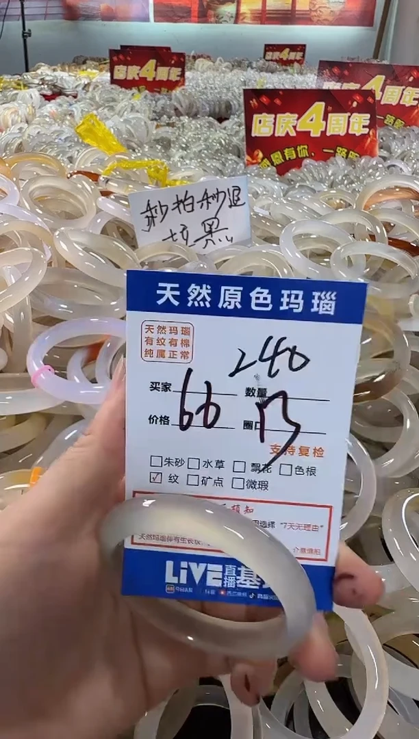 玛瑙/玉髓手镯未镶嵌240