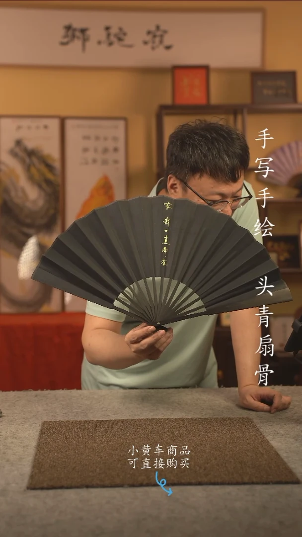 书法10寸扇子国潮书法摆件 编号 慌
