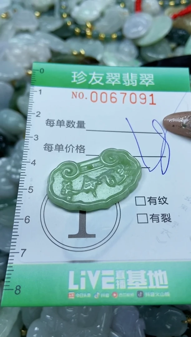 【闪购商品】翡翠颈饰未镶嵌闪购商品0067091