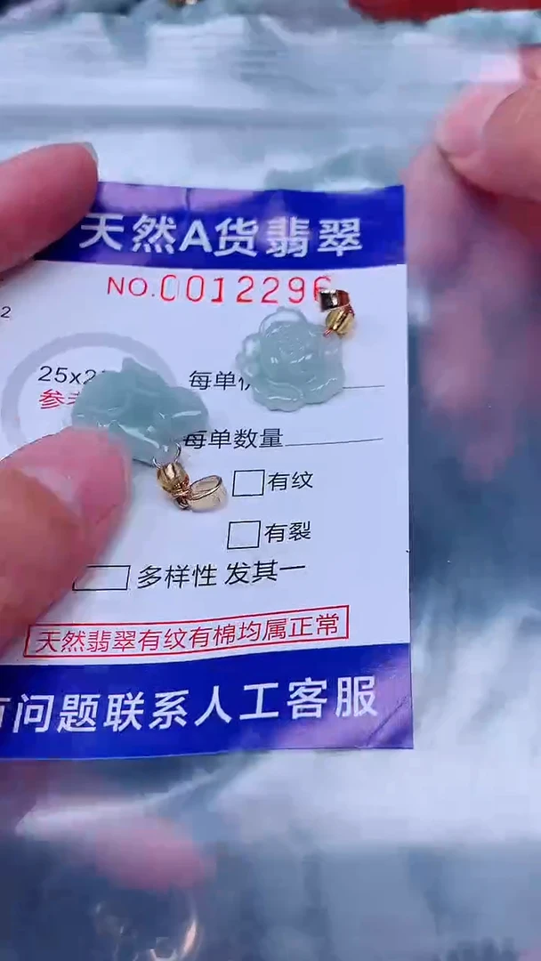 吊坠(不含链)未镶嵌翡翠1