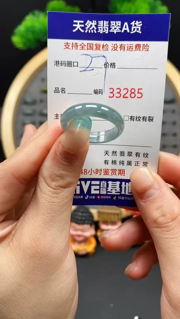 【闪购商品】翡翠戒指未镶嵌天然翡翠戒圈3285