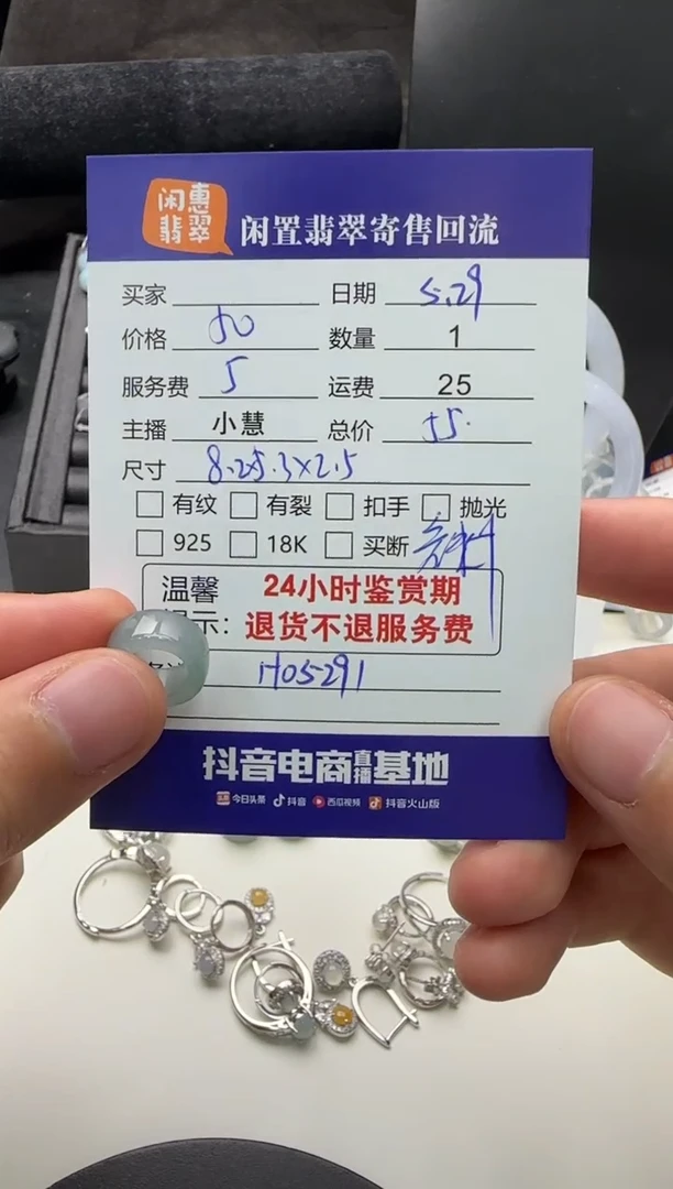 翡翠未镶嵌吊坠(不含链)多样性发翡翠吊坠