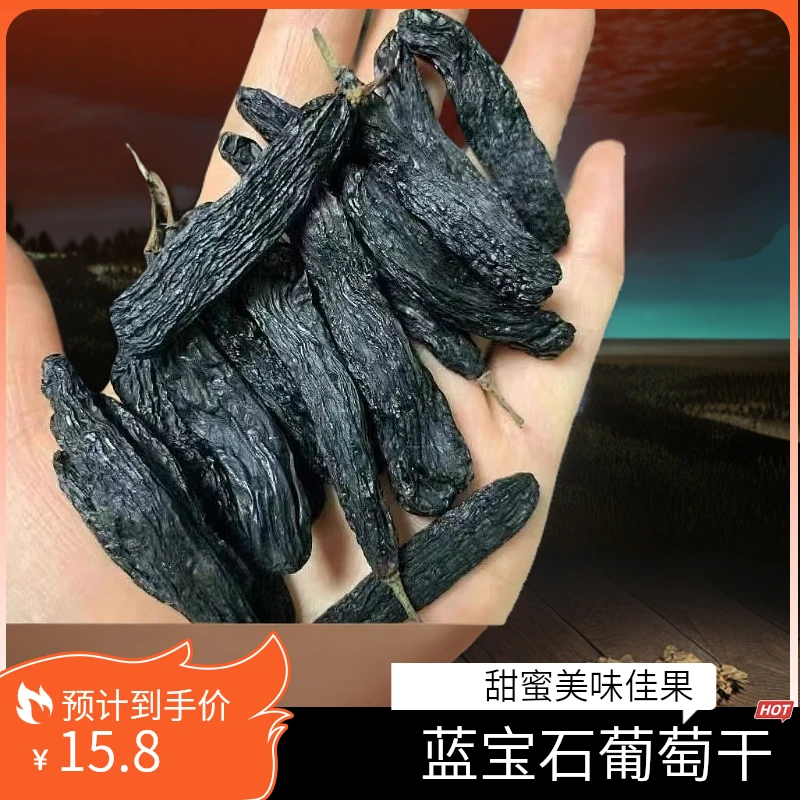 吐鲁番直发蓝宝石葡萄干源自吐鲁番的甜蜜馈赠