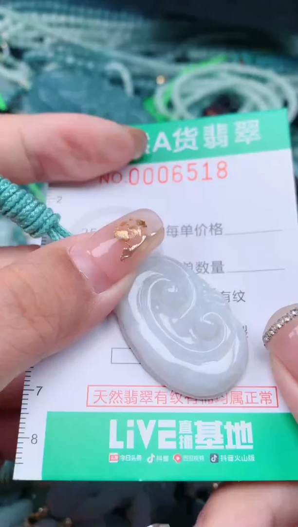 【闪购商品】翡翠颈饰未镶嵌.0006518