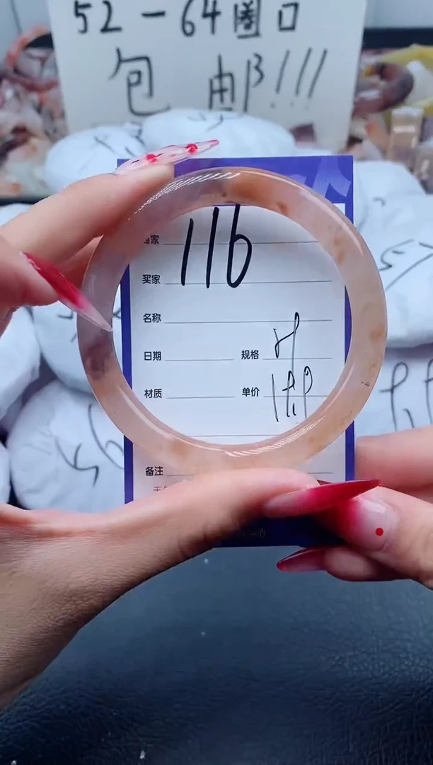 【闪购商品】石英质玉手镯未镶嵌116