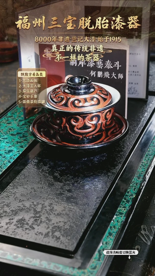 兰记手工漆器-一物一拍 以商品图片为主