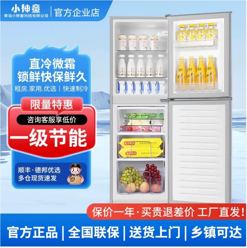 Heiai海家冰箱48L-188L冰箱小冰箱小型家用冰箱热销直降330出租房