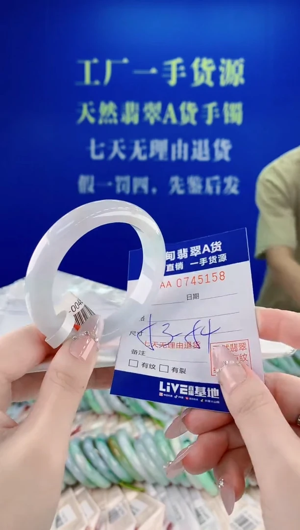 未镶嵌手镯翡翠58