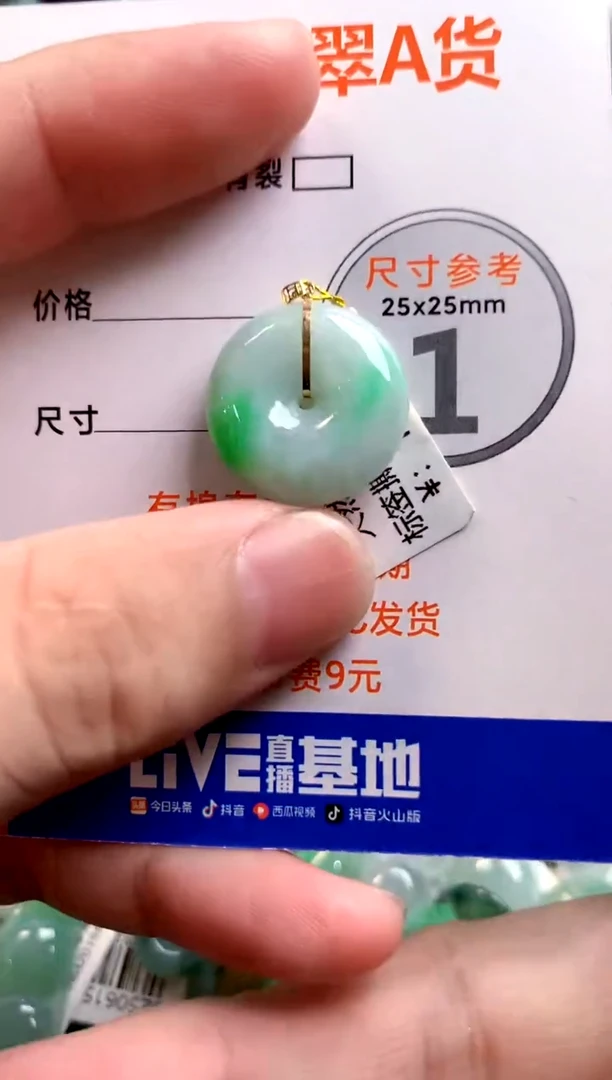 颈饰未镶嵌翡翠0701309135