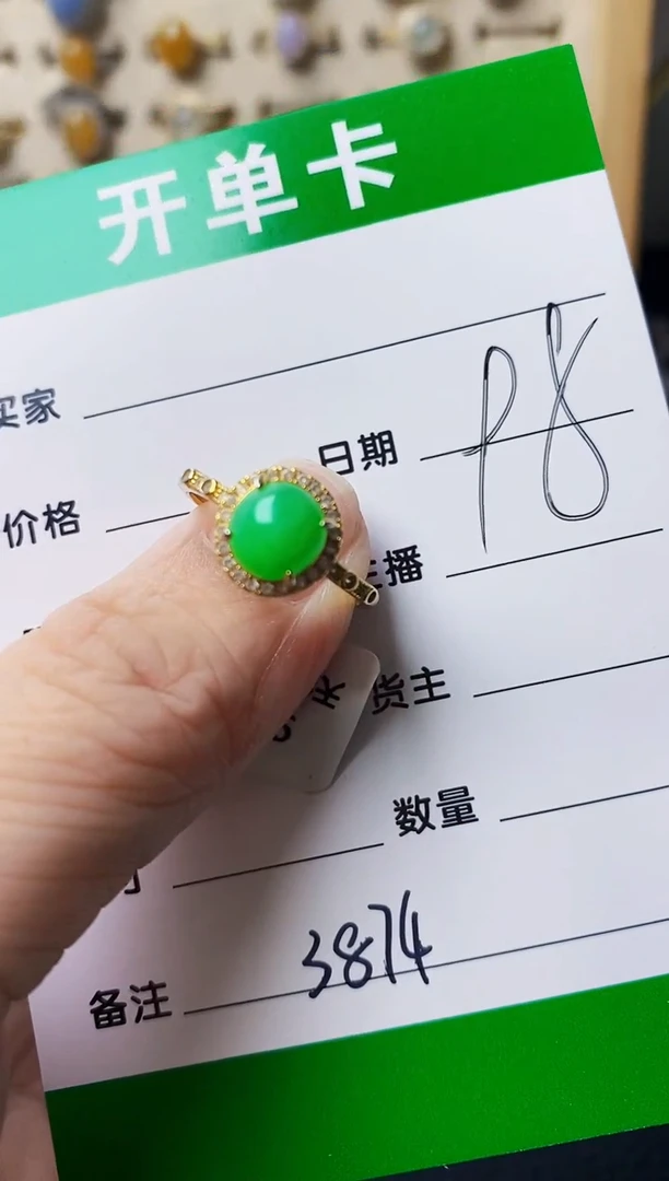 银S925镶嵌戒指翡翠3874