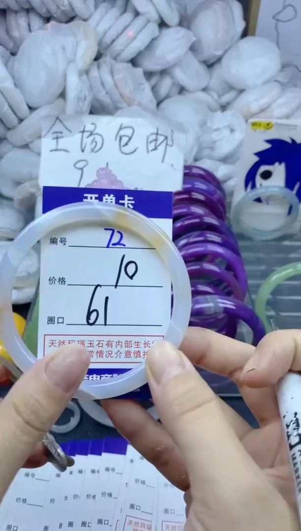 手镯玛瑙/玉髓未镶嵌72
