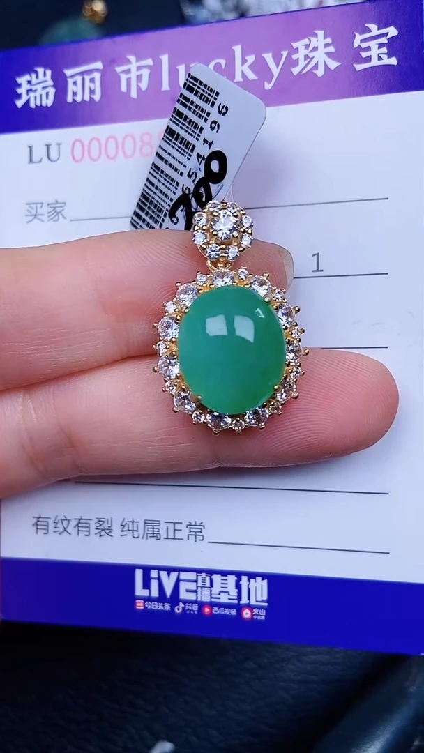 颈饰银S925镶嵌翡翠0888