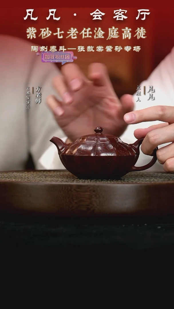 【闪购商品】紫砂茶壶LGZ148张赦棠筋纹宝菱紫泥200cc
