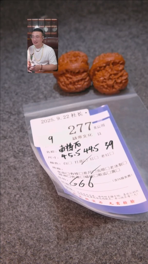 把件文玩核桃L*南疆石277諘帝文化