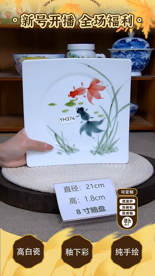 【陶源造】景德镇手绘釉下彩陶瓷餐具