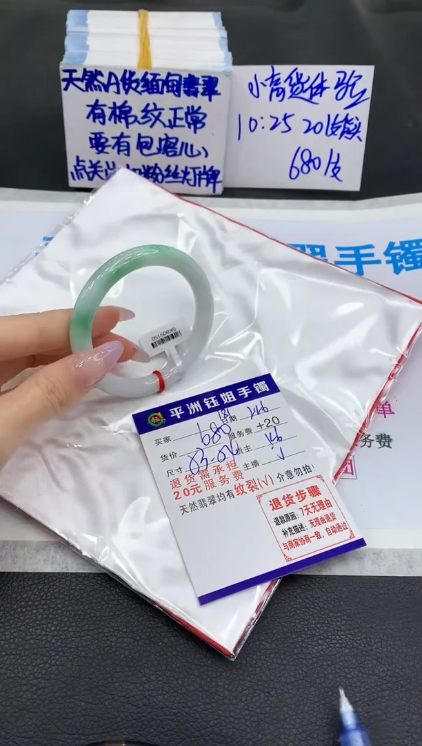【闪购商品】翡翠手镯未镶嵌1111111111111111