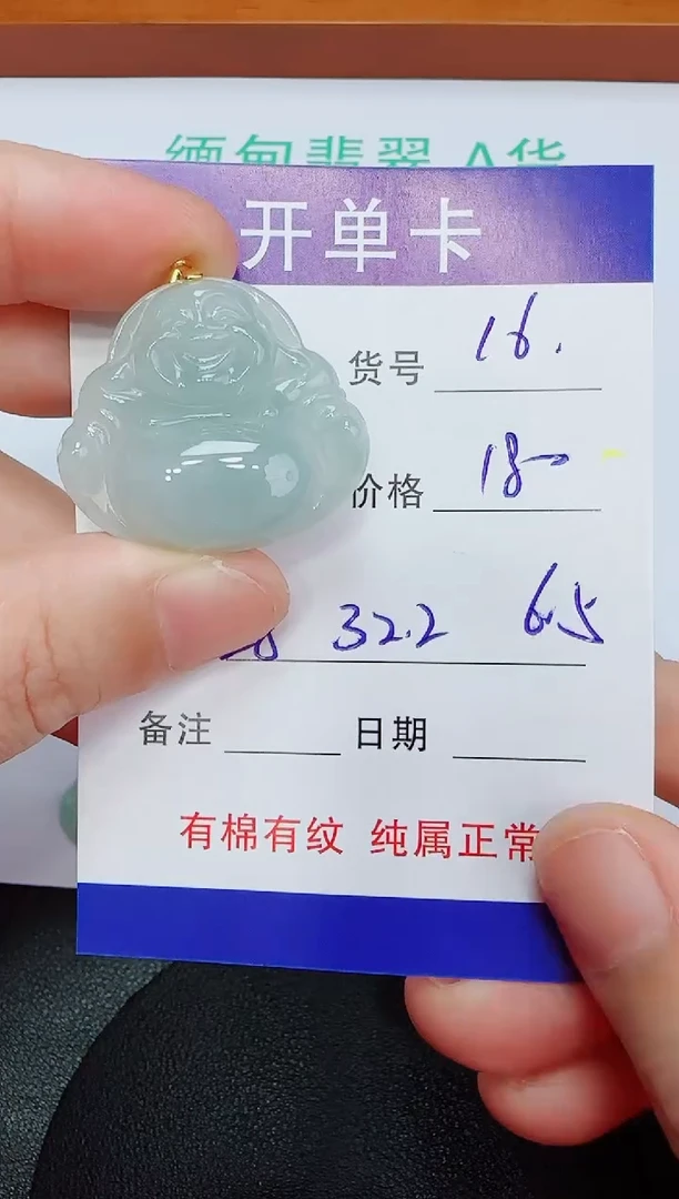 吊坠(赠链)未镶嵌翡翠6