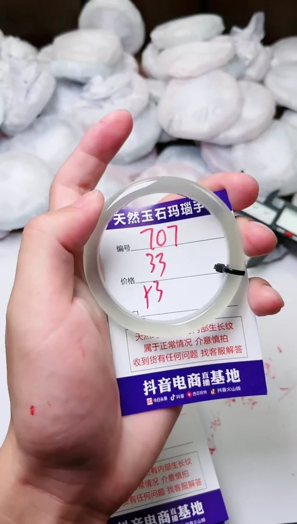 玛瑙/玉髓手镯未镶嵌707