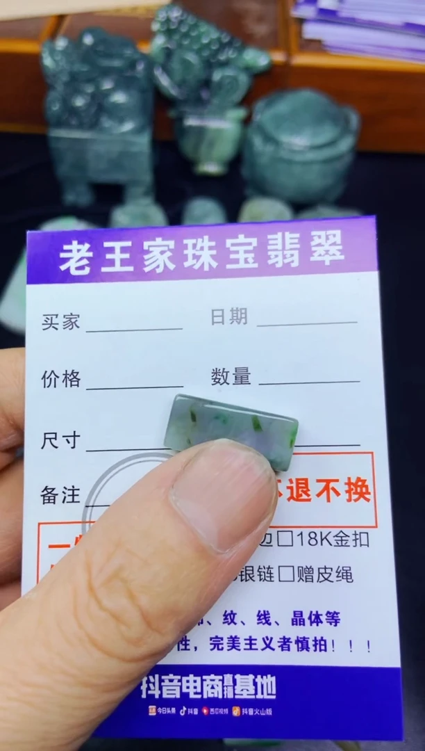 翡翠未镶嵌颈饰料子