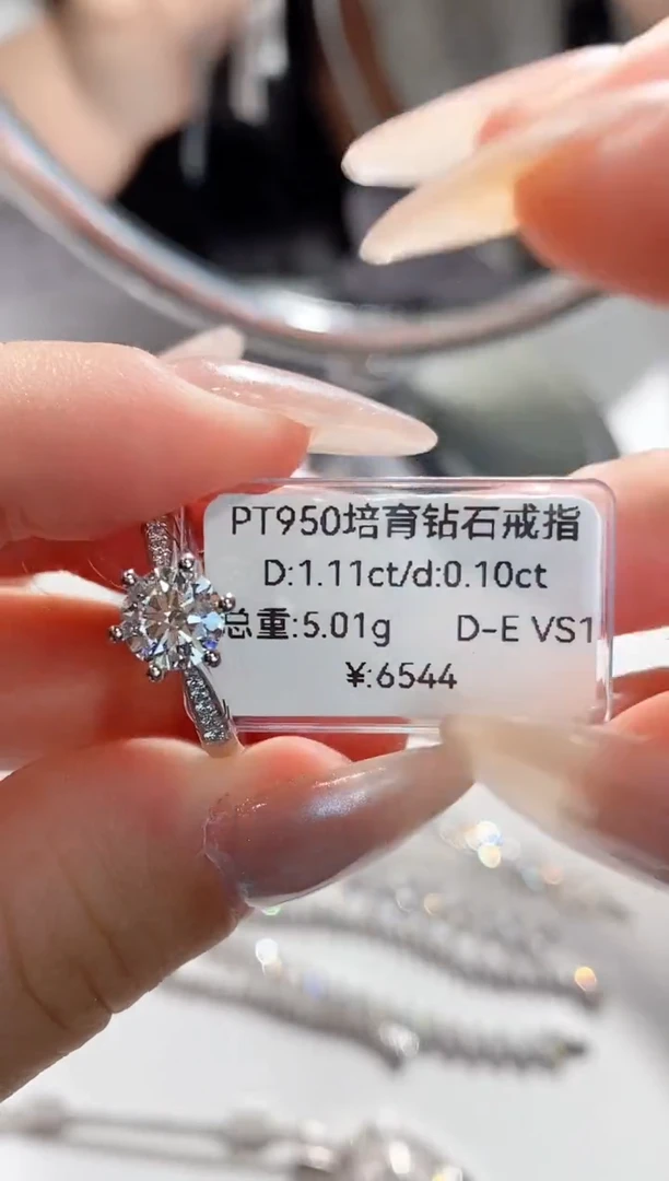 铂Pt950镶嵌实验室培育钻石璐****?1.11