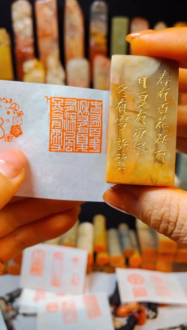 【闪购商品】巴林石印石手工篆刻《春有百花秋有月..》2.5