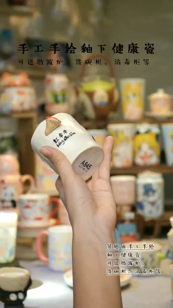 【闪购商品】杯陶瓷景德镇高温釉下彩&A845