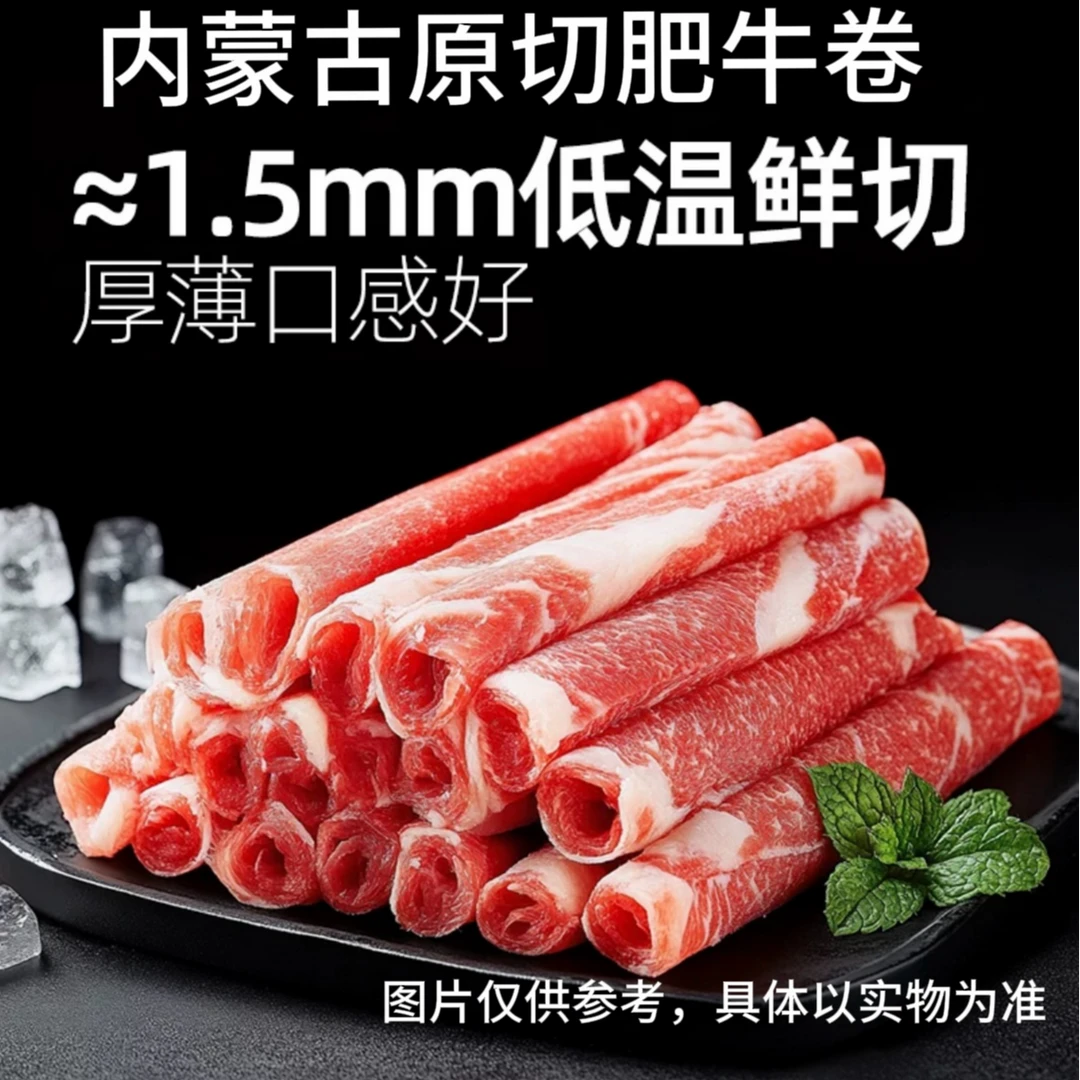 【清真】原切GB2707原切内蒙古牛肉卷