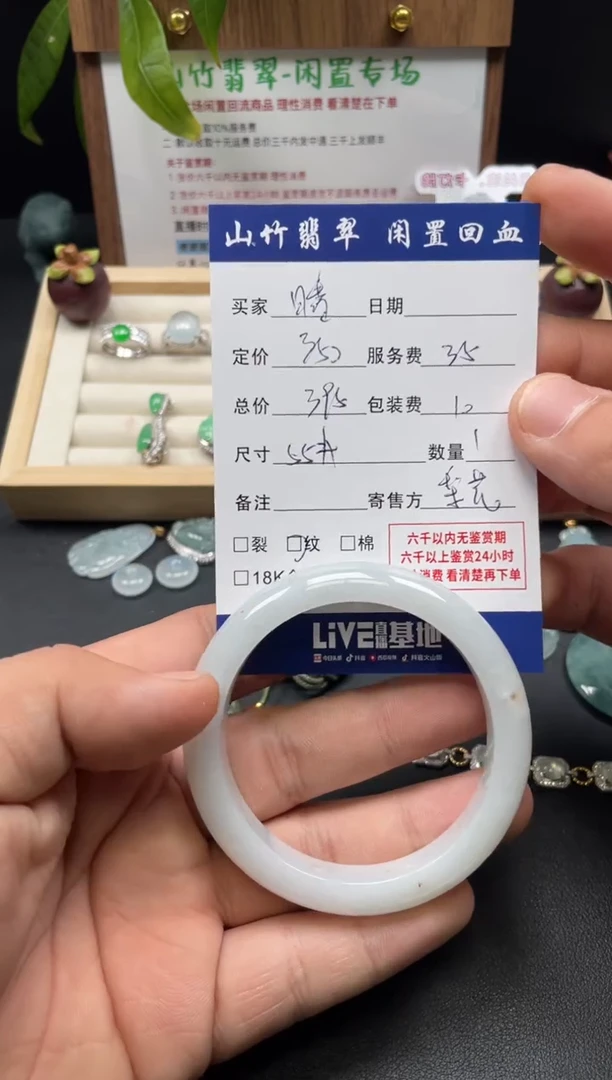 未镶嵌手镯翡翠暗*3003144