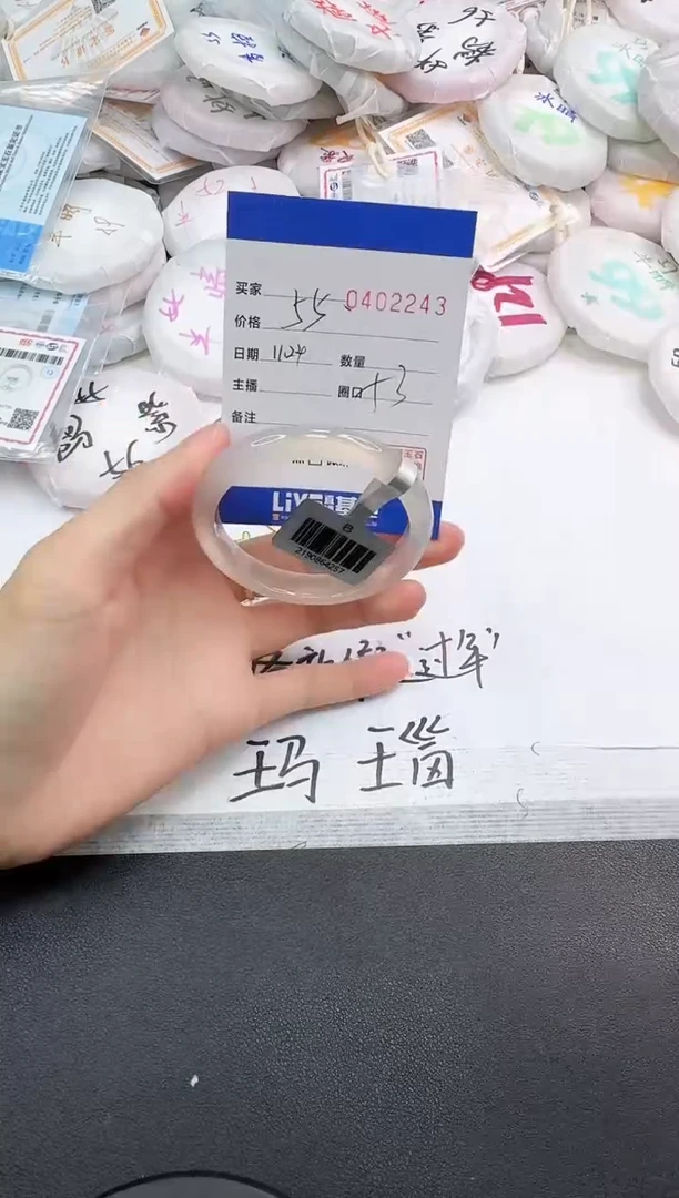 手镯玛瑙/玉髓未镶嵌2243