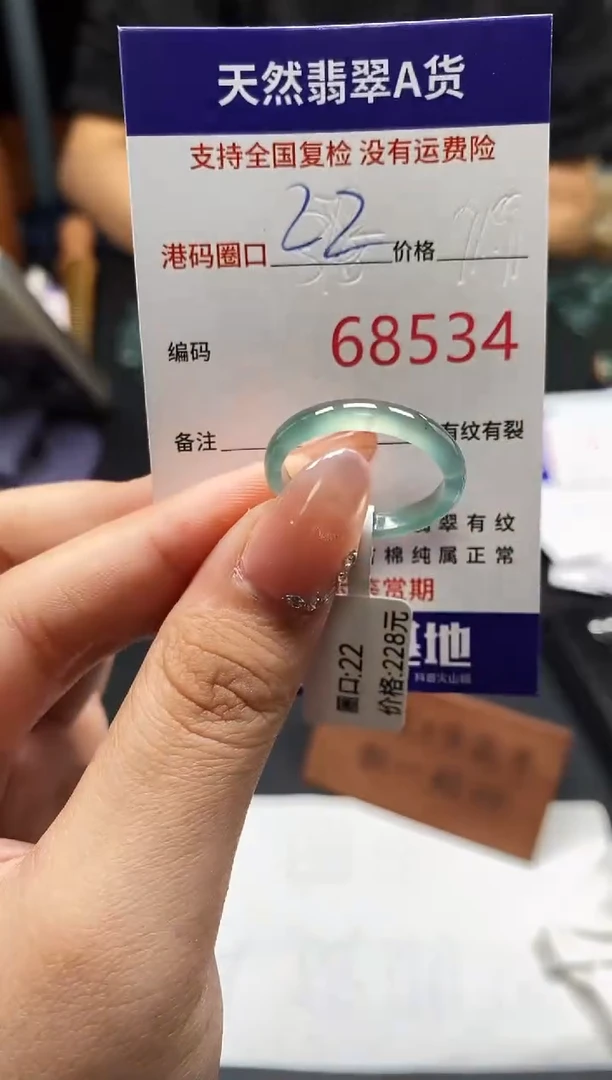 未镶嵌戒指翡翠天然A货翡翠8534