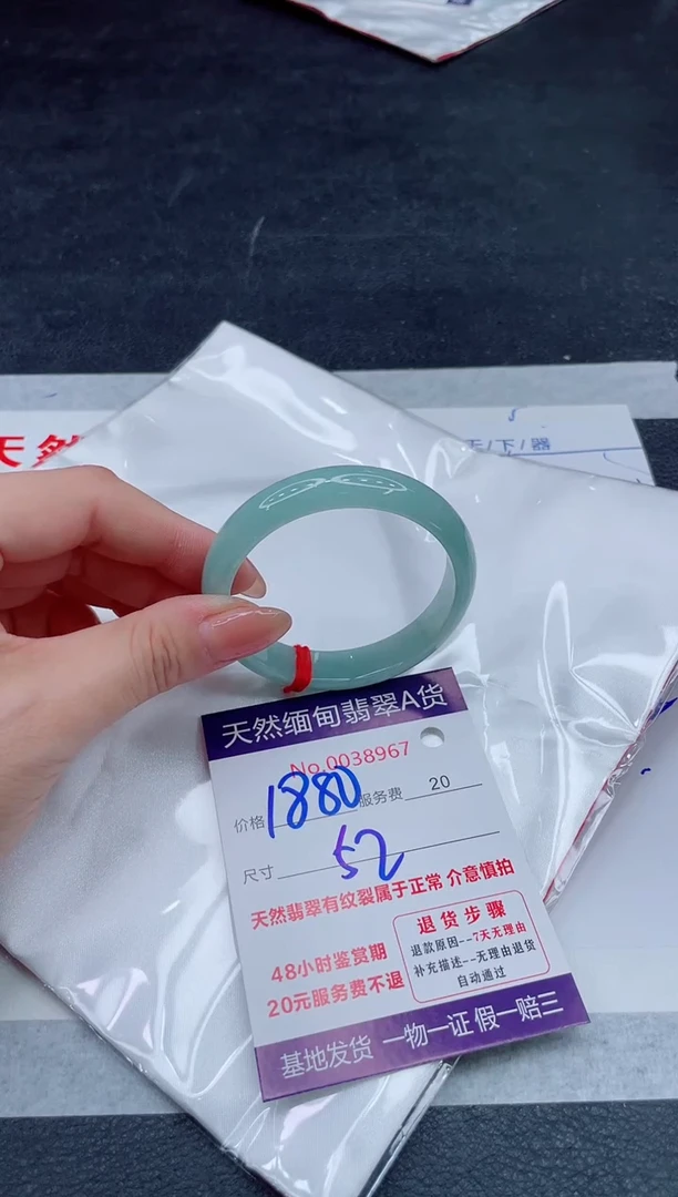 翡翠手镯未镶嵌1880.0000