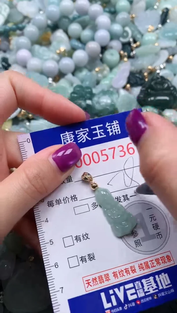 颈饰未镶嵌翡翠5736