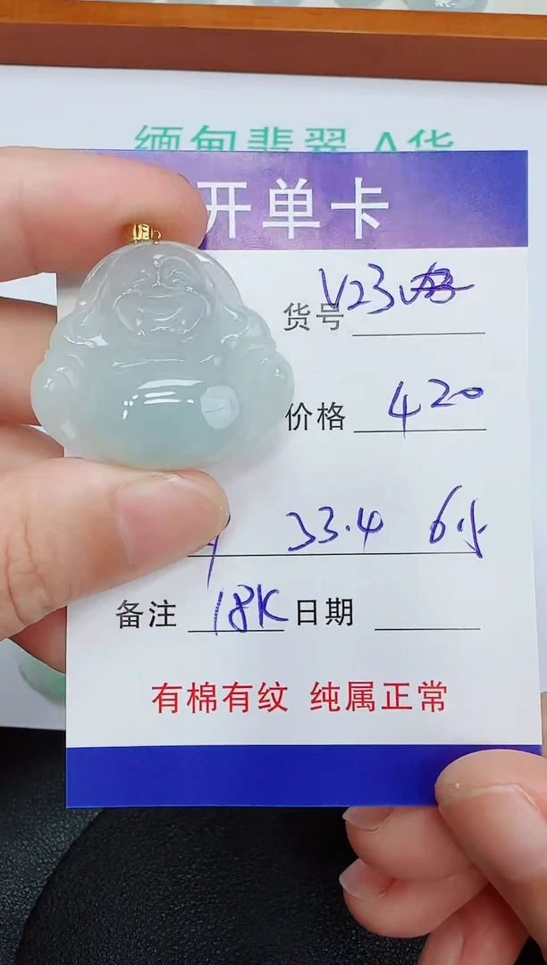 吊坠(赠链)18K金镶嵌翡翠V23