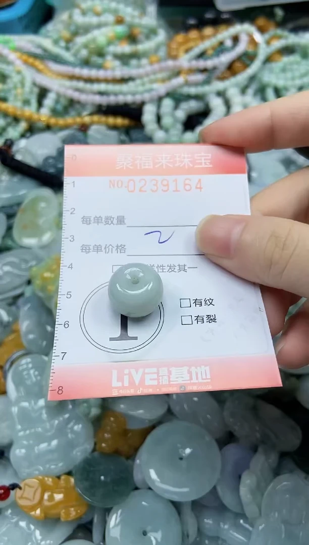 未镶嵌挂件翡翠闪购0239164