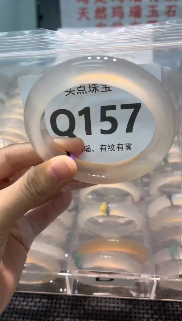 玛瑙/玉髓手镯未镶嵌QQ157
