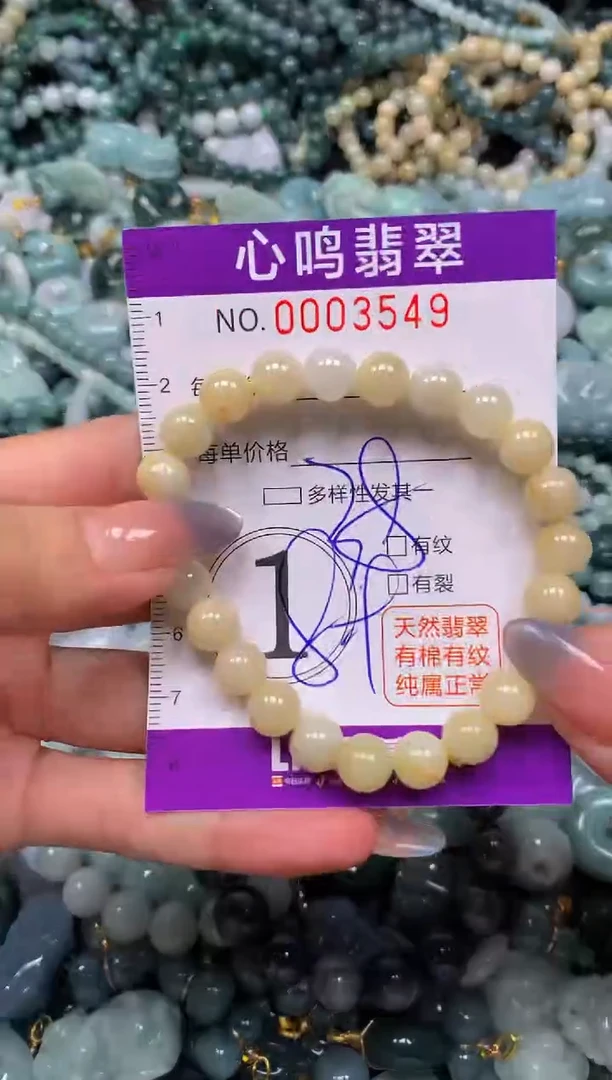 颈饰未镶嵌翡翠闪购003549