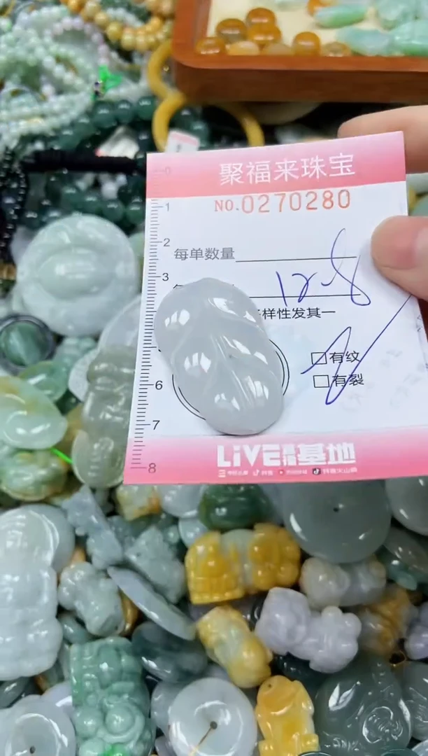 未镶嵌挂件翡翠闪购0270280