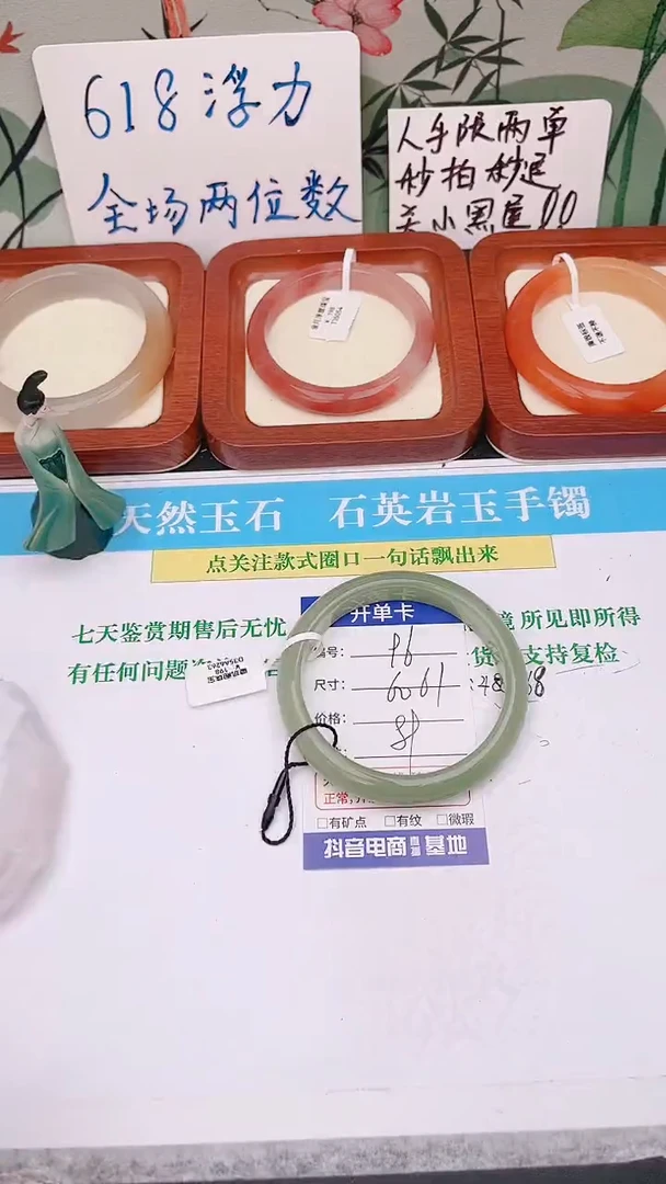 石英质玉手镯未镶嵌96