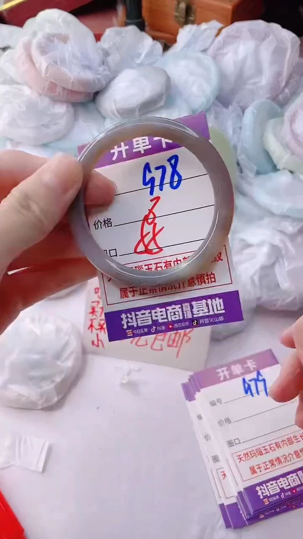 手镯玛瑙/玉髓未镶嵌978