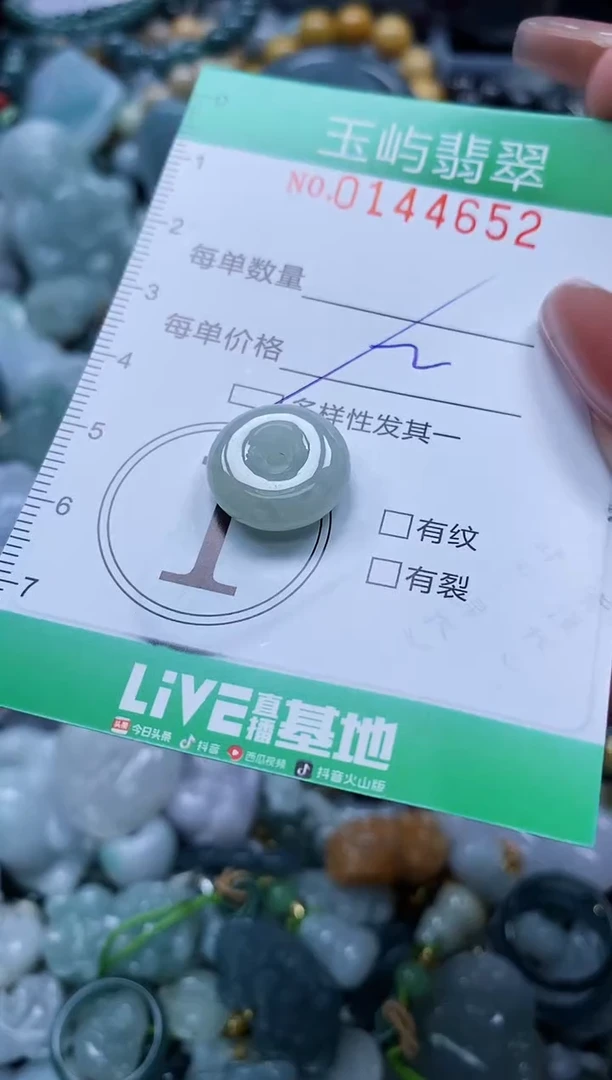 翡翠未镶嵌颈饰闪购0144652多样性发其一