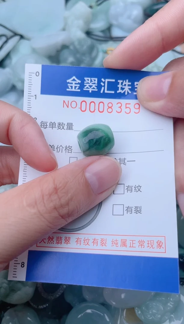 颈饰未镶嵌翡翠8359