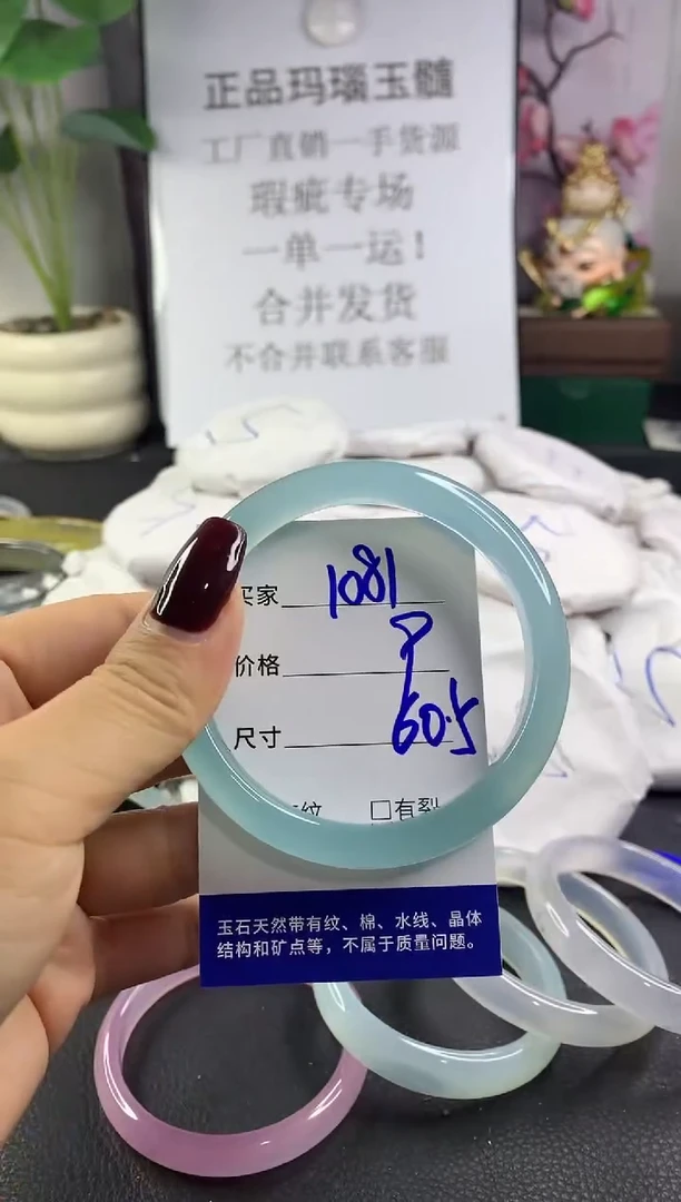 手镯玛瑙/玉髓未镶嵌1081