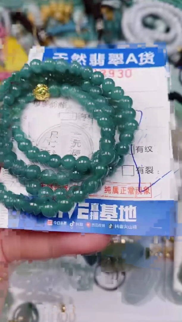 颈饰未镶嵌翡翠00003930