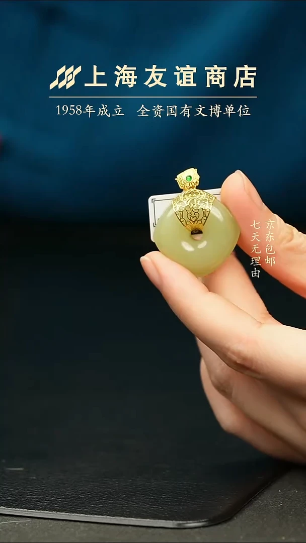 吊坠(不含链)未镶嵌和田玉ZR6549