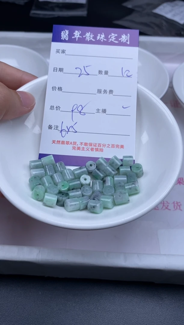 颈饰未镶嵌翡翠贞城散珠批发DIY编制